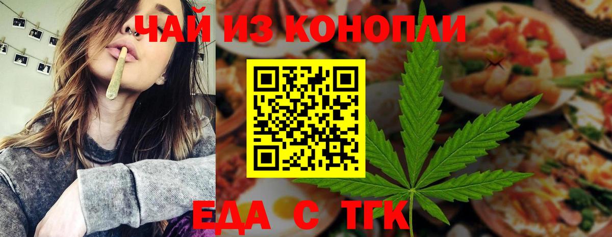 Саров  Еда ТГК марихуана  Вход с VPN 