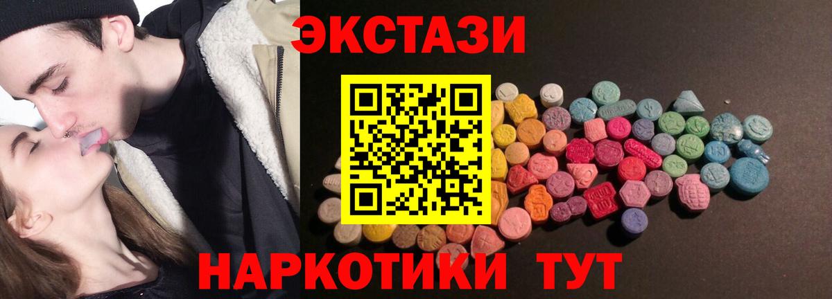 Ecstasy 280 MDMA  Вход с VPN  Экстази  Саров  Ecstasy 99% 