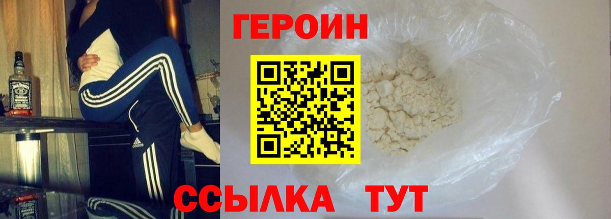 ГЕРОИН гречка  Вход с VPN  Саров 