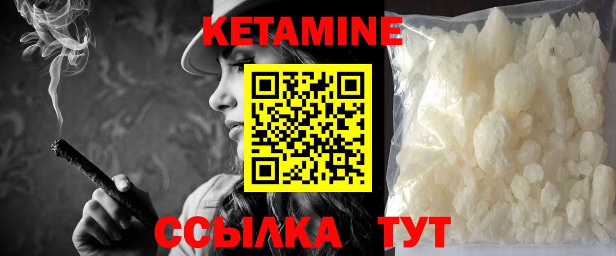 КЕТАМИН ketamine  Вход с VPN  Саров 
