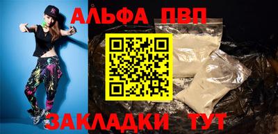 альфа пвп Пушкино
