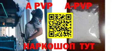 альфа пвп Пушкино