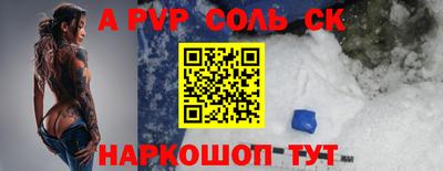 альфа пвп Пушкино