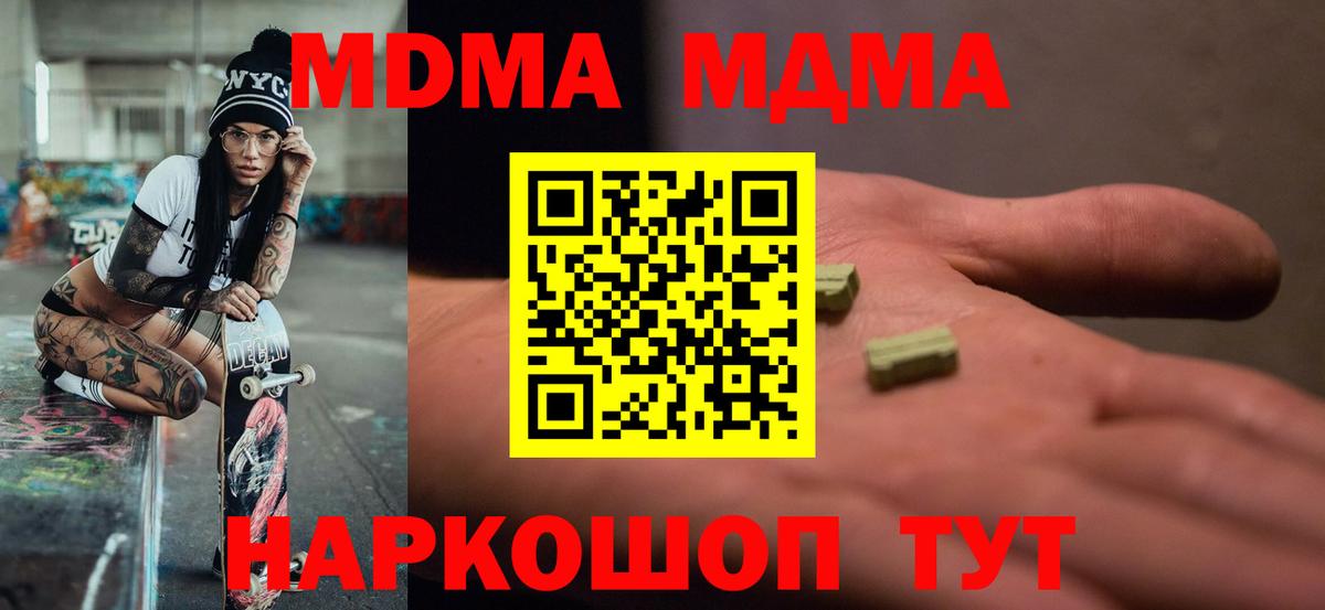 MDMA VHQ  MDMA Molly  Вход с VPN  Саров 