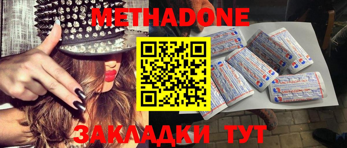 Метадон VHQ  МЕГА вход  Саров  Вход с VPN 