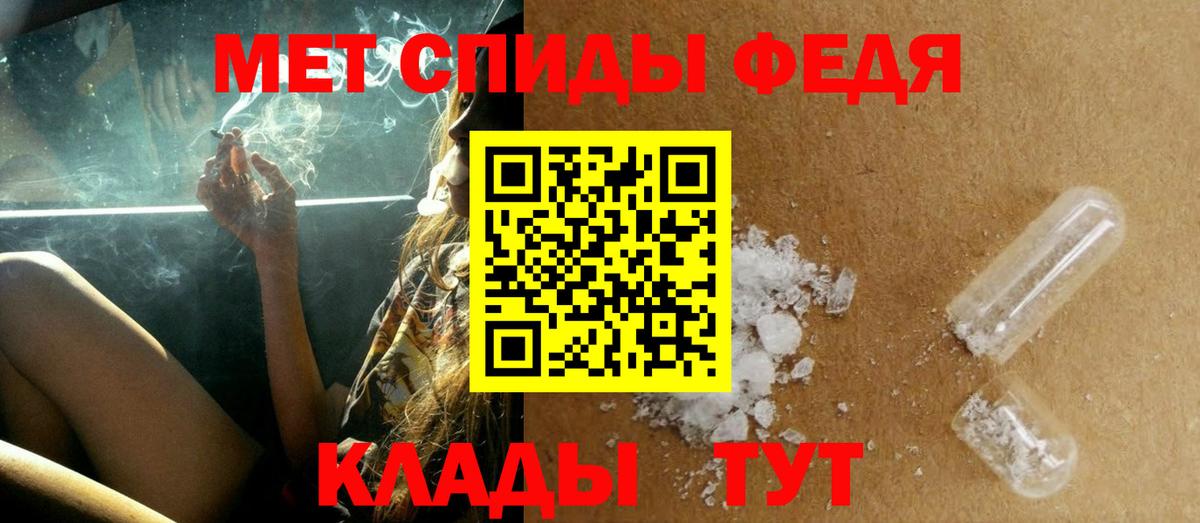 Метамфетамин пудра Саров